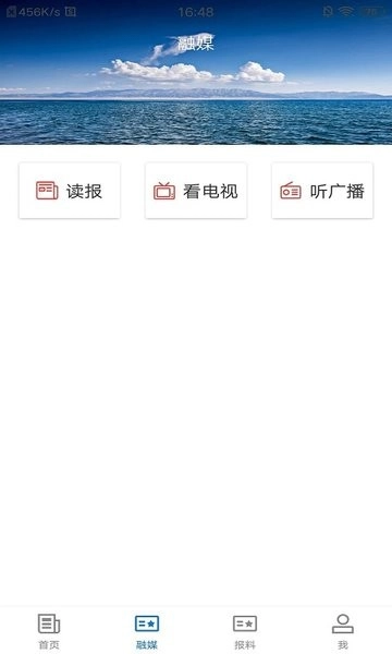 青河好地方手机免费版图2