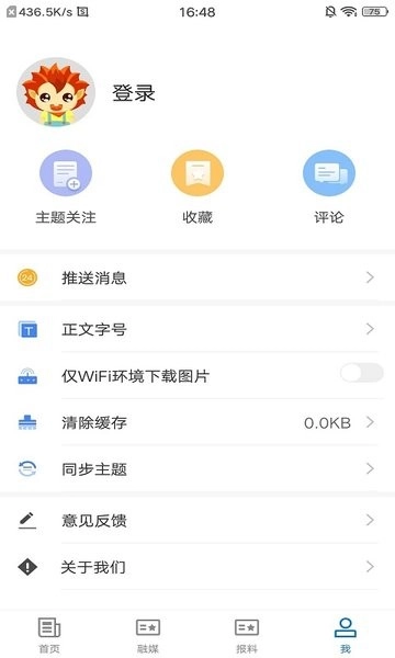 青河好地方手机免费版图3