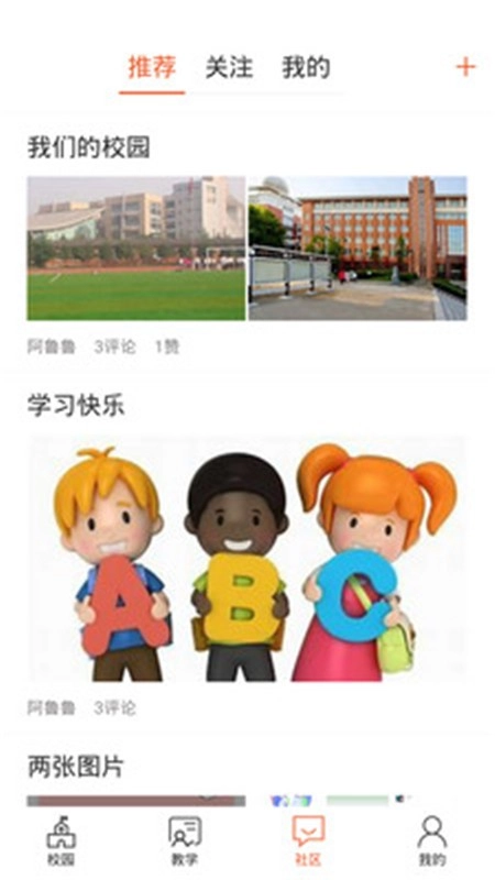 西禾学堂手机最新版图3