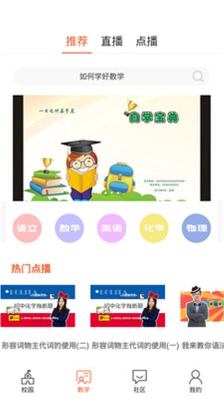 西禾学堂手机最新版图1