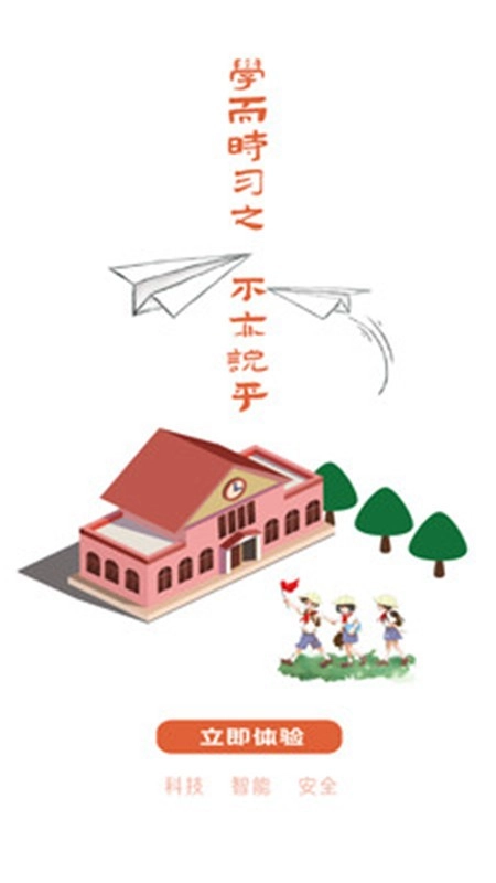 西禾学堂手机最新版图2