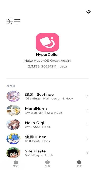 HyperCeiler无广告版图3