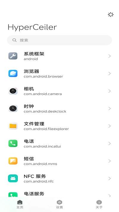 HyperCeiler无广告版图1