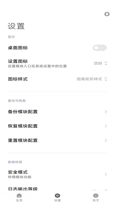 HyperCeiler无广告版图4