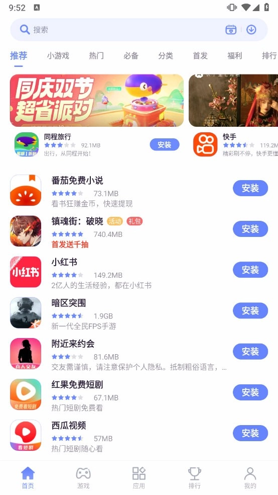 努比亚应用中心