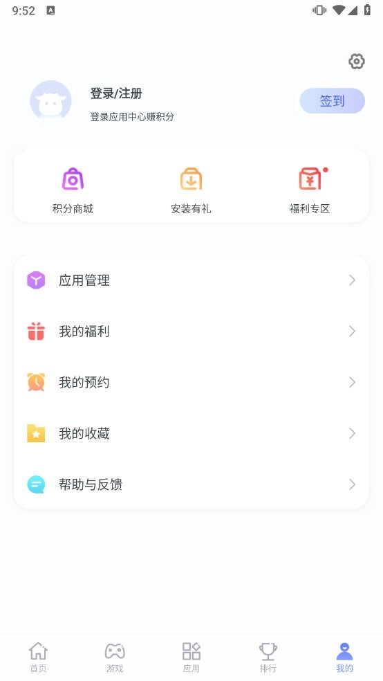 努比亚应用中心