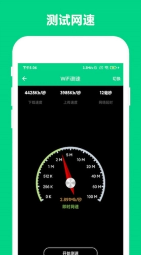 路由助手安装下载