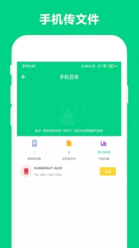 路由助手安装下载