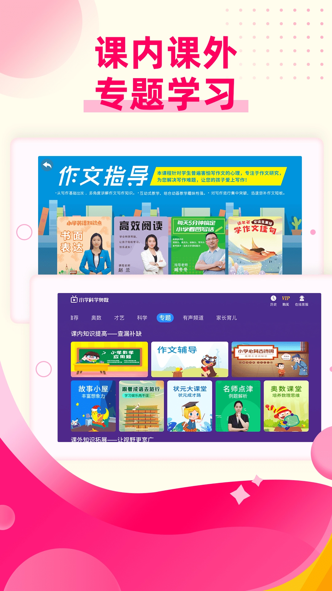 小学科学奥数截图1