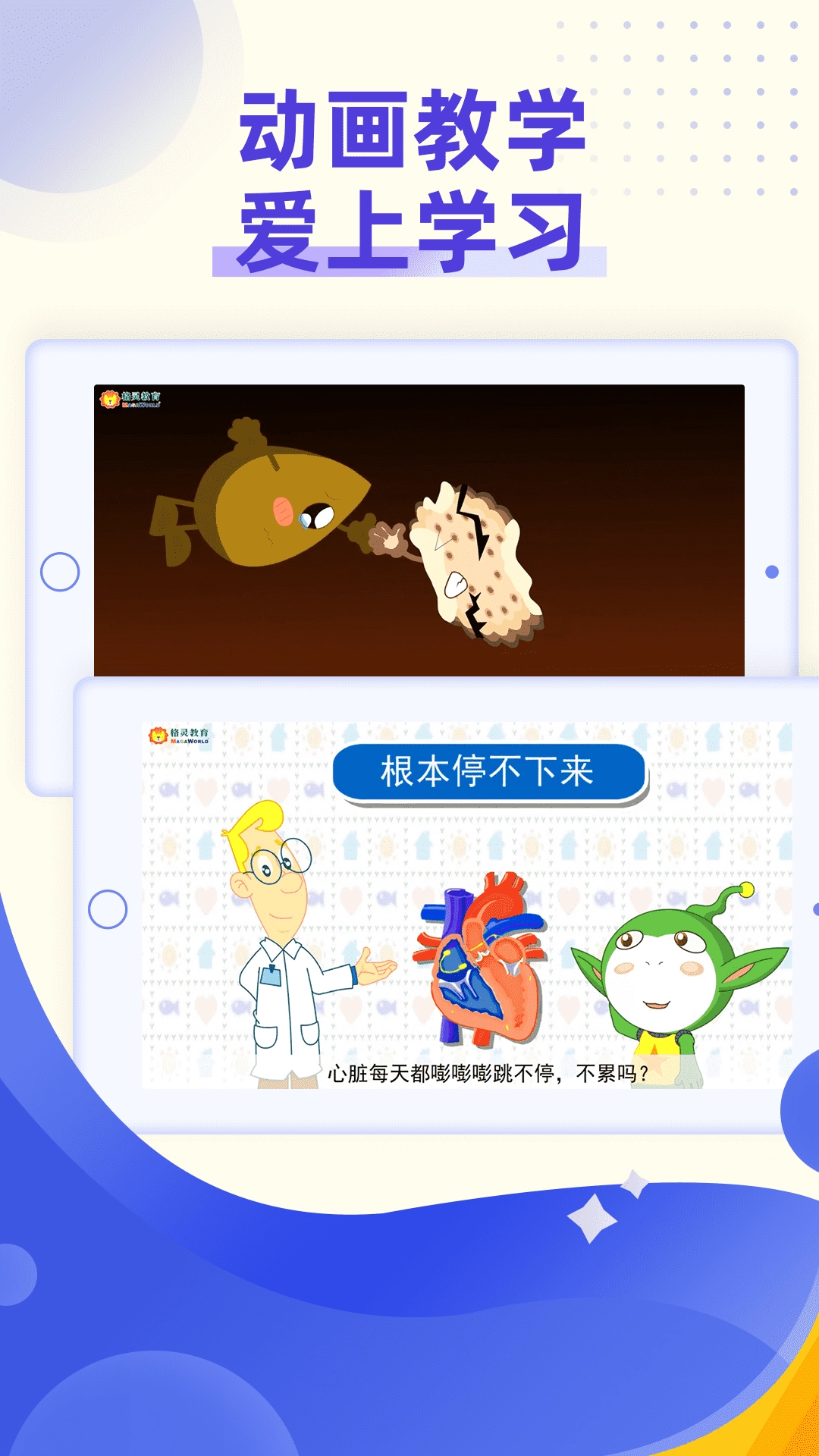 小学科学奥数截图3