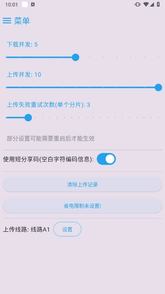 MixFile免费原版图3