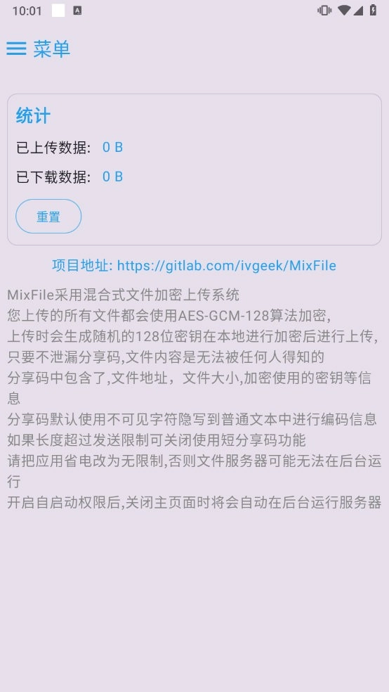MixFile免费原版图1