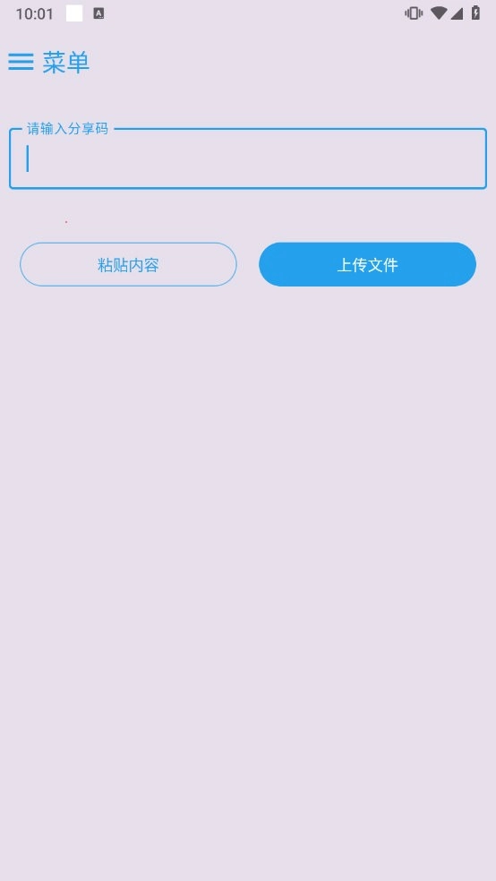 MixFile免费原版图4