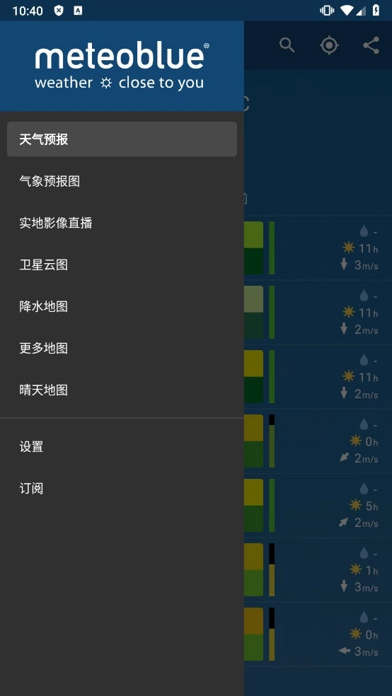 meteoblue天气通用版图4