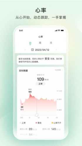 萤石健康手机版下载