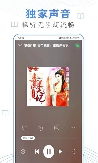 天天听小说大全通用版图1