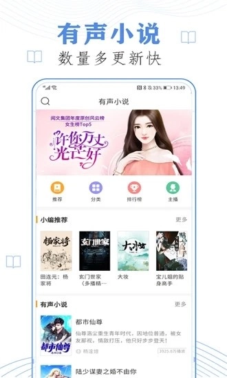 天天听小说大全通用版图4