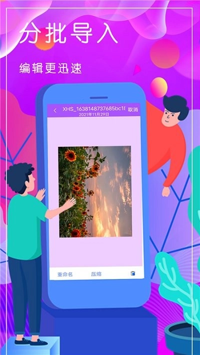 压缩专家正版图1