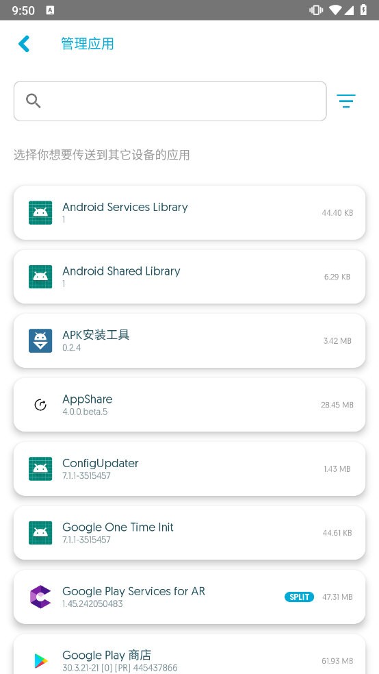 APK安装工具图1