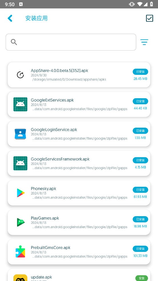 APK安装工具图2