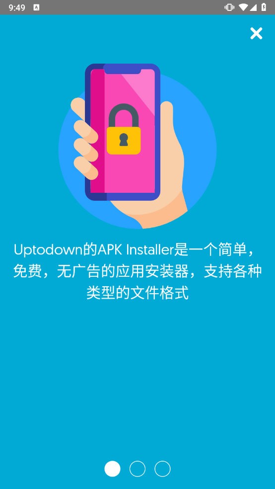 APK安装工具图5