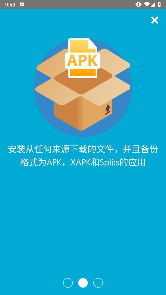 APK安装工具图4