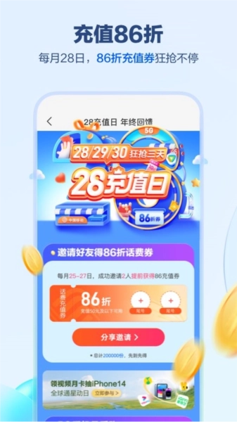 北京移動(dòng)網(wǎng)上營業(yè)廳免費(fèi)下載