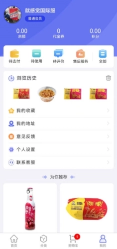 东星生活最新下载
