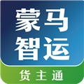 蒙马智运货主