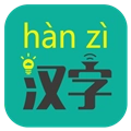 汉字转拼音APP