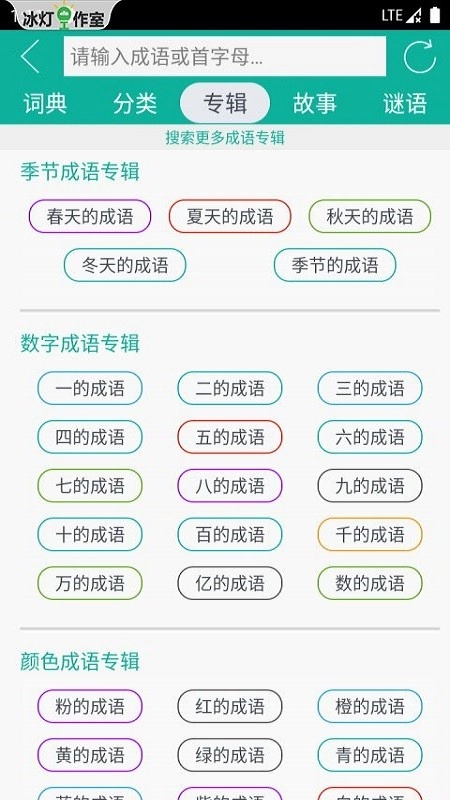 汉字转拼音APP