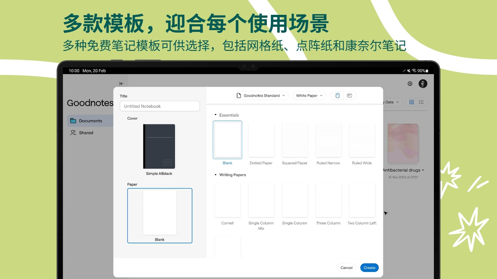 Goodnotes正式版图2