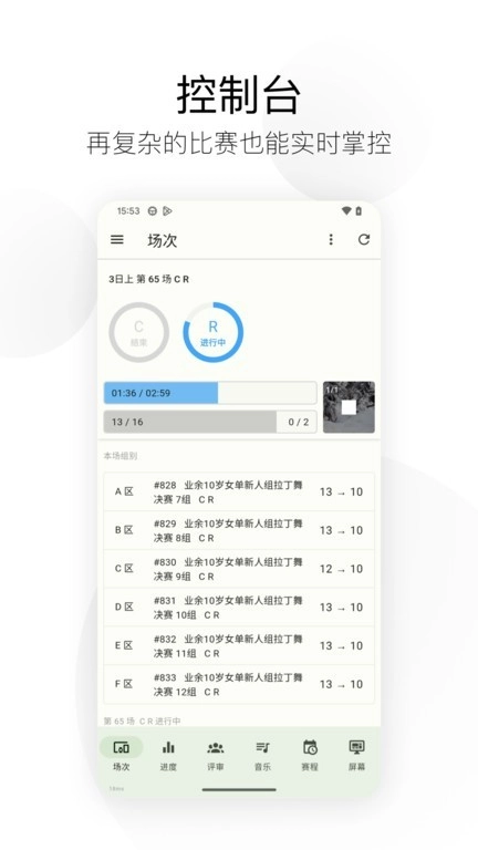 精雀计分免费原版图3