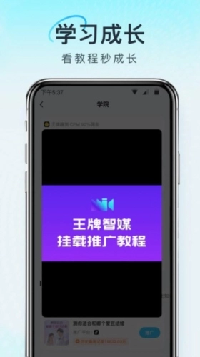 王牌智媒安装下载