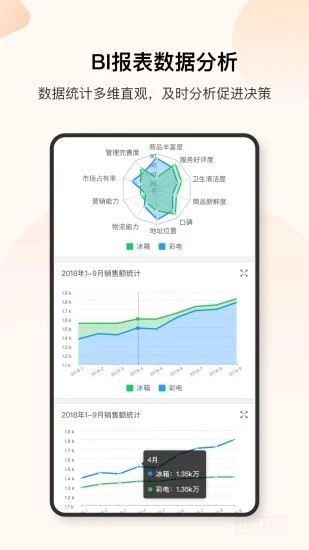 销帮帮CRM安卓免费版图2