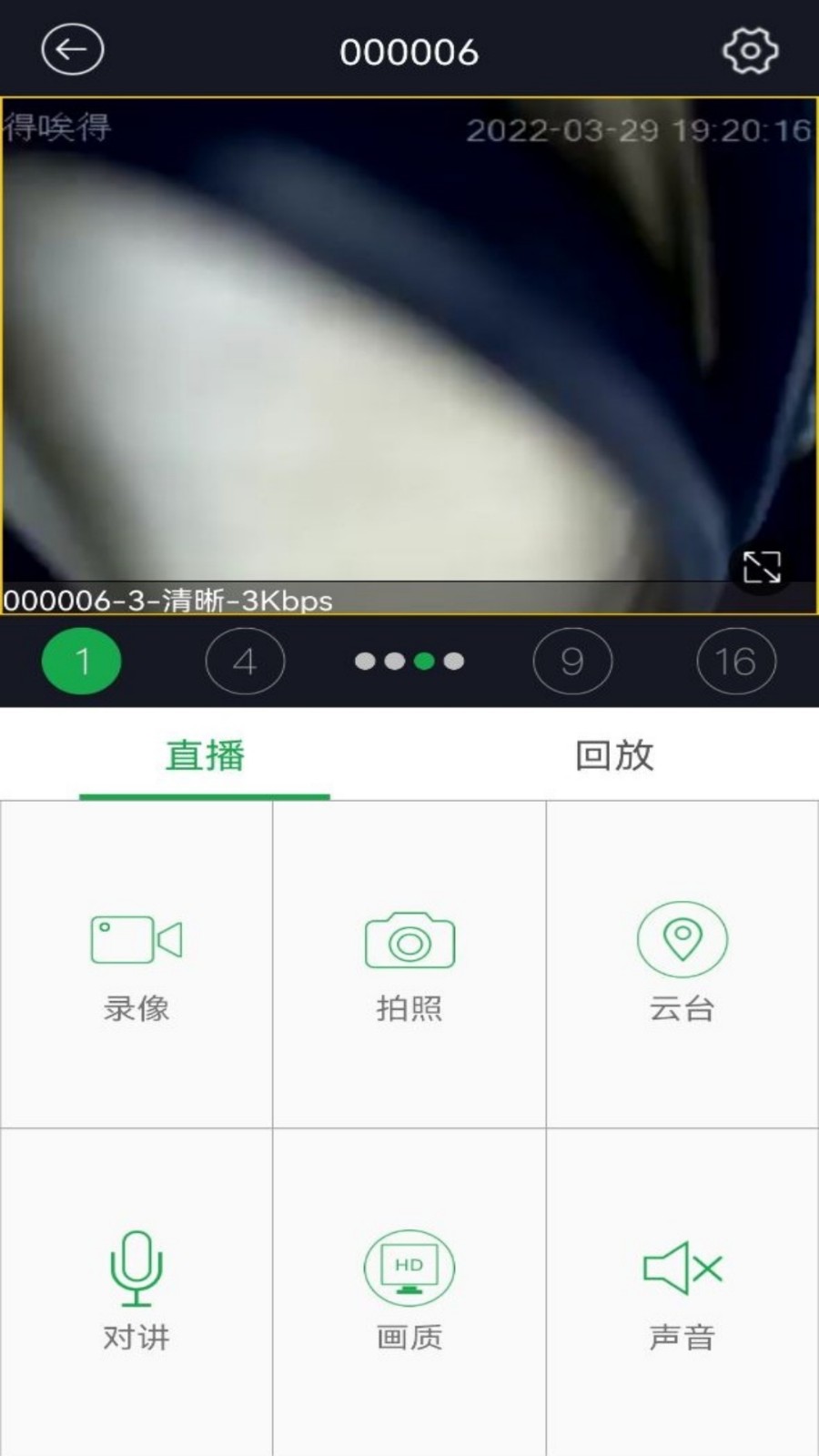 HiAi监控APP图3