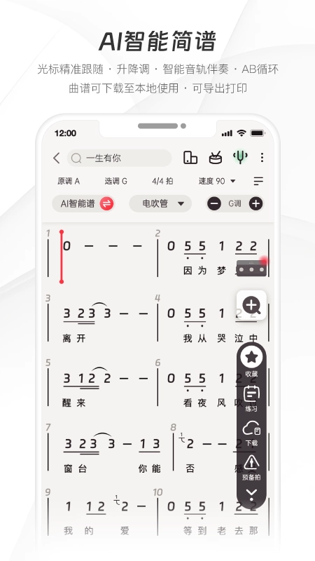 火听智能谱官方最新版图3