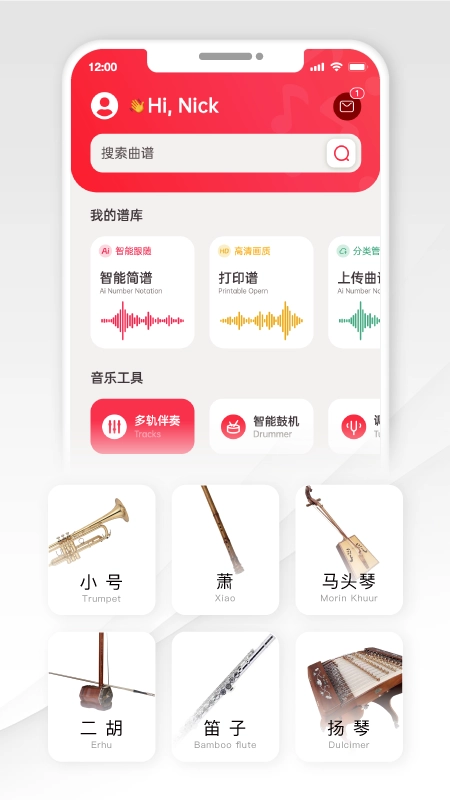 火听智能谱官方最新版图5