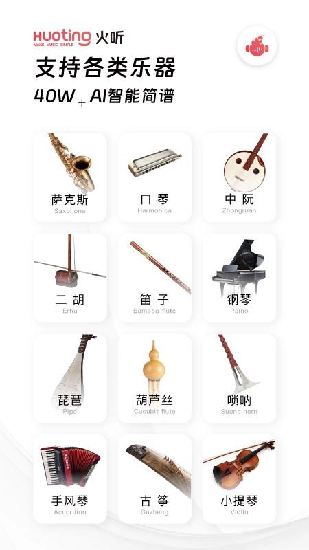 火听智能谱官方最新版图4