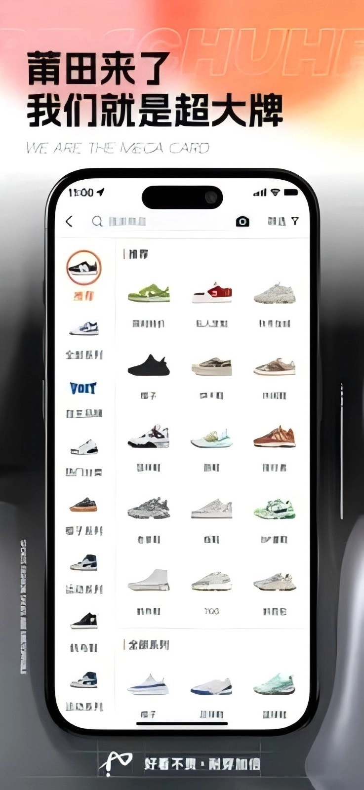 莆田来了图1