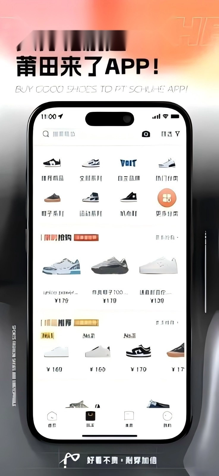 莆田来了图3