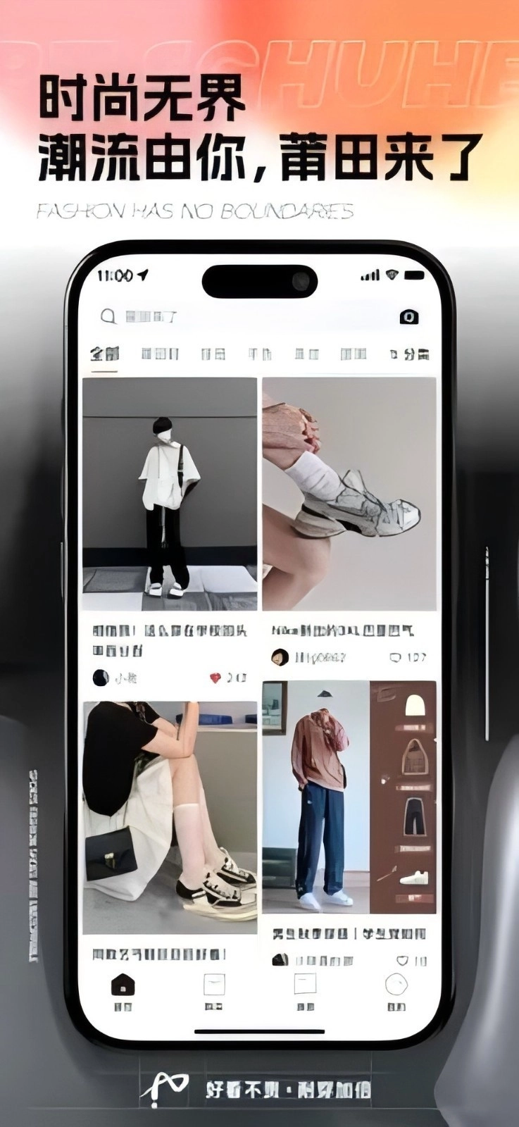 莆田来了图2