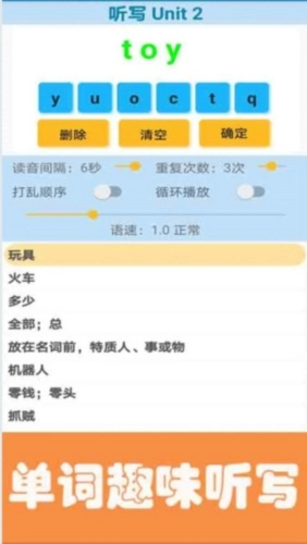 迈级小学英语点读正版下载
