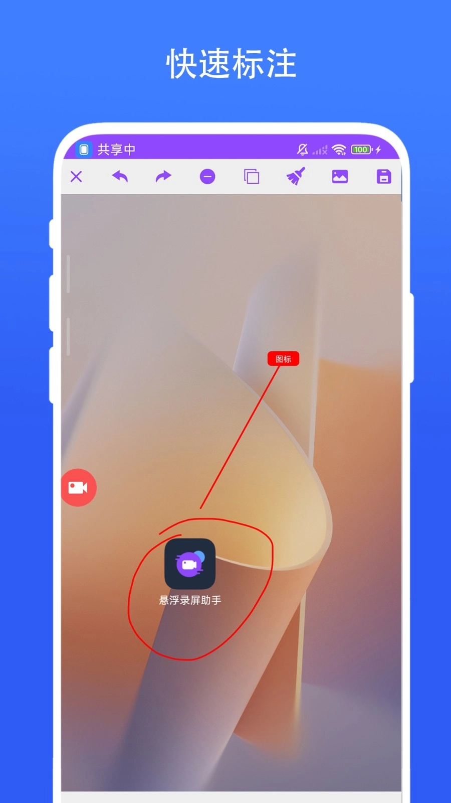 悬浮录屏助手手机免费版图1