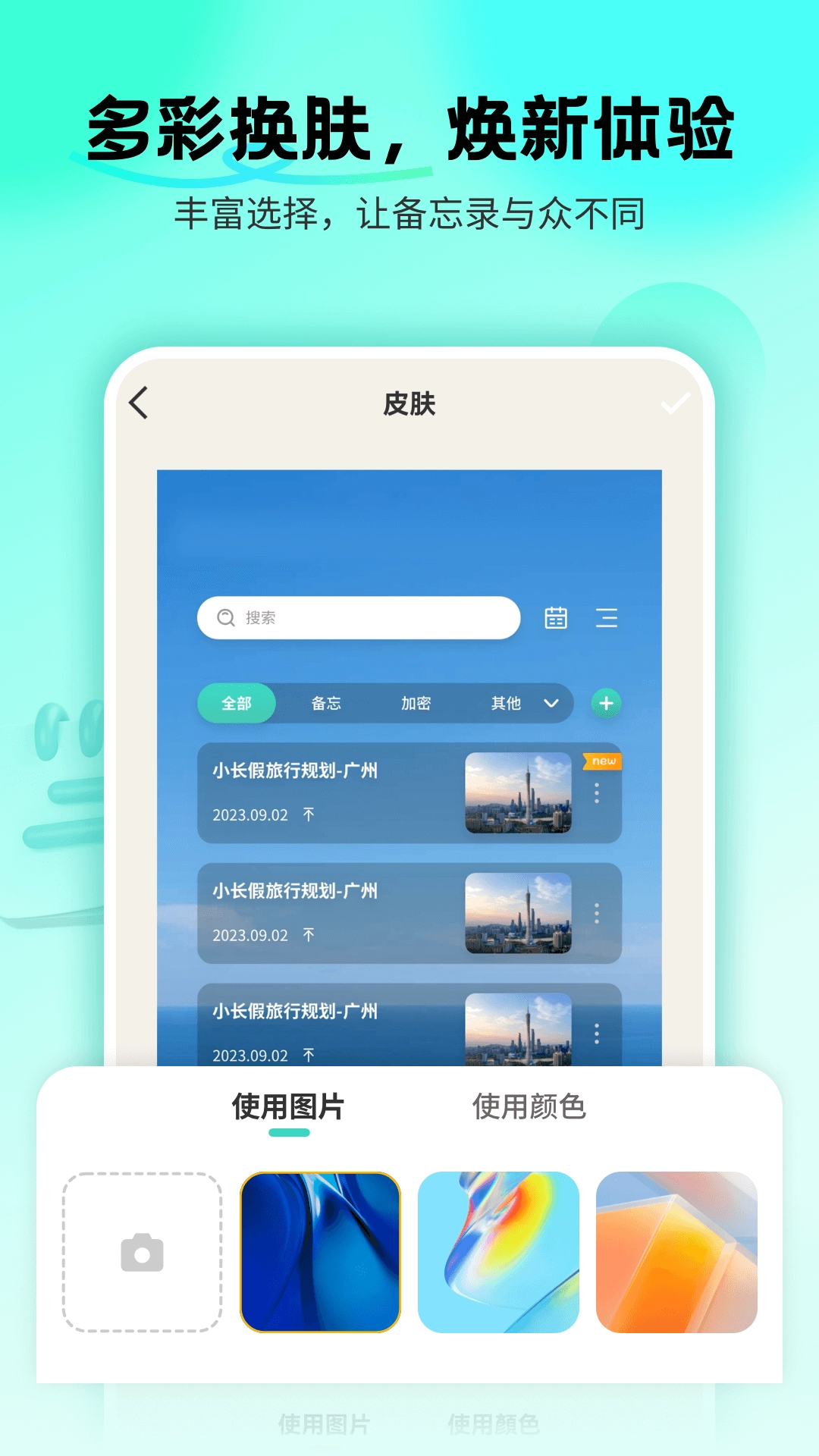备忘录Cat无广告版图2