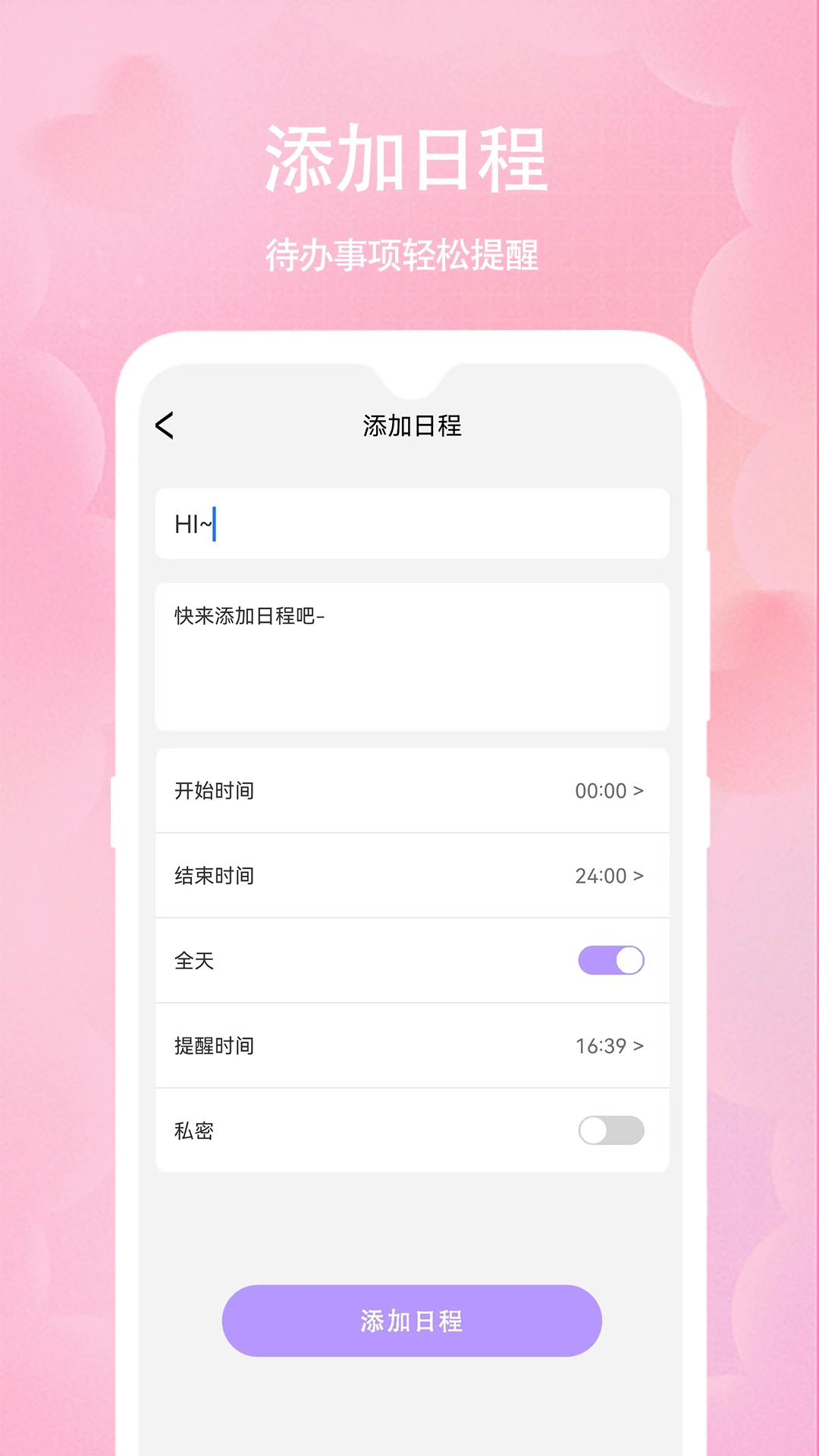 心情备忘录安卓免费版图4