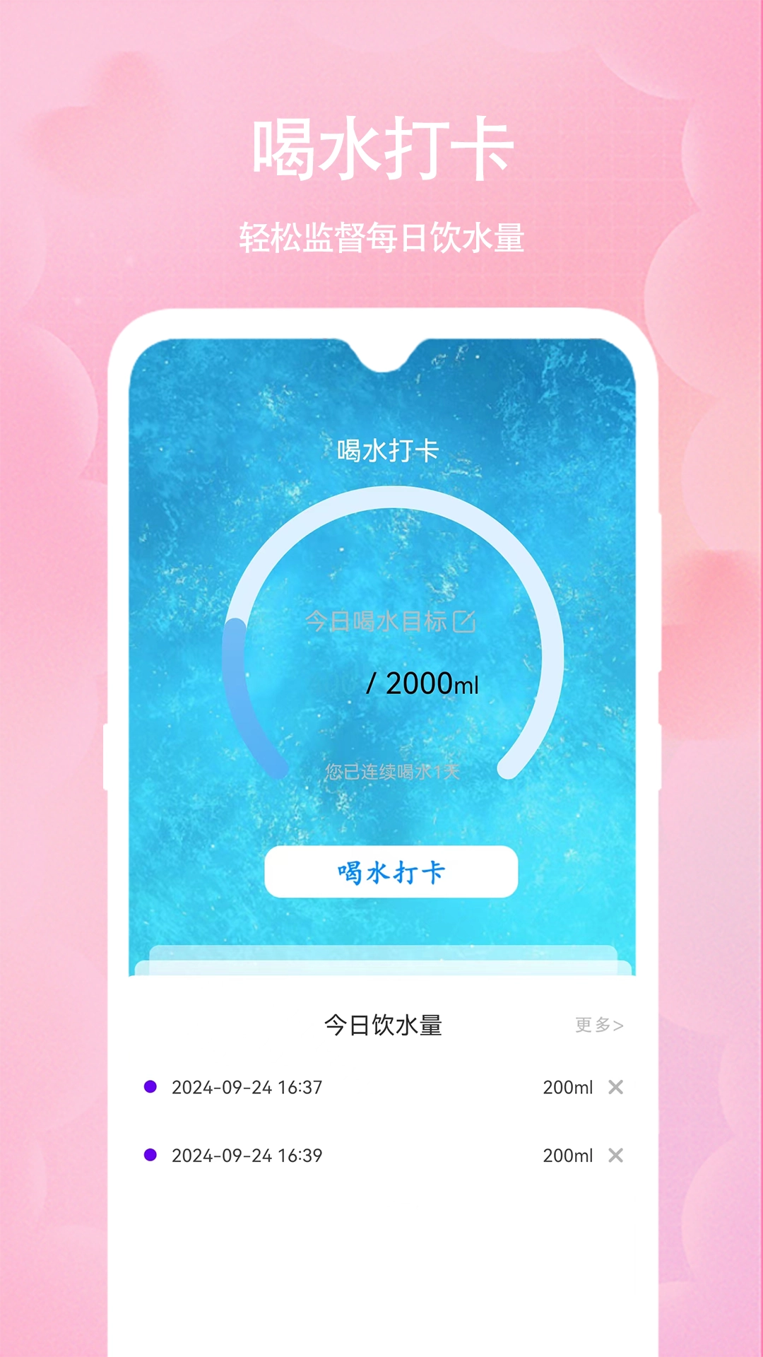心情备忘录安卓免费版图3