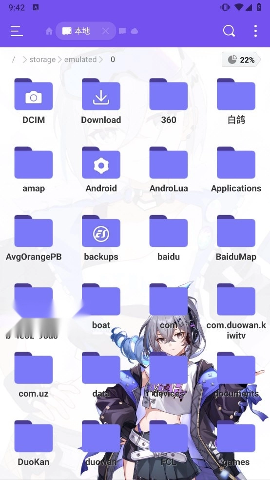 ES文件管理器美化版