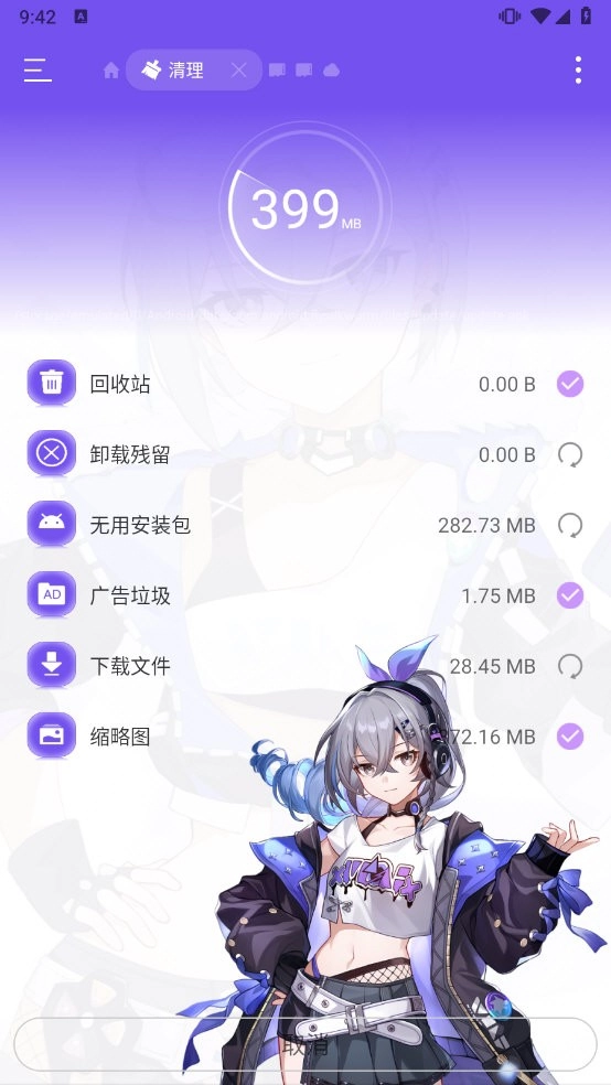 ES文件管理器美化版