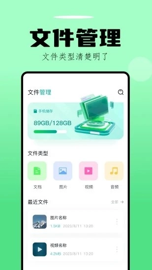 手机数据换机助手